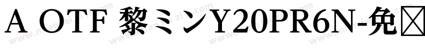 A OTF 黎ミンY20PR6N字体转换